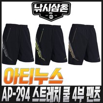 스트레치 쿨 4부 팬츠 아티누스 AP-294, S(28), 실버