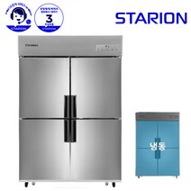 스타리온 LG전자 3년 책임AS 업소용냉장고 내부스텐 45박스 (1100L) 올냉동 SR-C45DI, 올스텐(SR-C45DS)