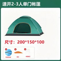 백패킹쉘터 삼계절 초경량 자동 원터치텐트 2인용 백패킹 알파인 돔형, 옵션41