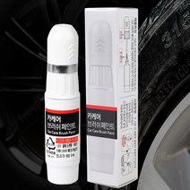 볼보 S60 훨복원 자동차붓펜 휠페인트 휠기스제거 크롬휠 도색 알로이휠 셀프 수리, 알파기어_실버