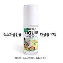 유액 퍼즐전용유액 100ml 1000조각 3개 사용량 풀 코팅 스폰지