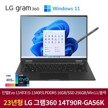 그램360 14T90R-GA56K 13세대 인텔i5/램16G/NVMe256G/Win11탑재/ 태블릿PC 터치 회전형 가벼운 노트북, WIN11 Home, 16GB, 256GB, 코어i5, 옵시디안 블랙