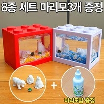 백곰 마리모3개 증정 세트 8종키트 마리모밥 증정, 백곰＋블랙블럭[오션] ＋ LED 전구＋5ml밥