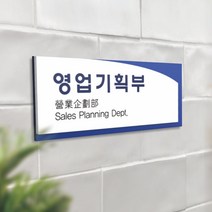 카시드 Awa 표찰 표지판 표시판 도어싸인 팻말 명판 룸표시 방이름 부서명 부서이름 사무실 병원 교회 군부대, 금색