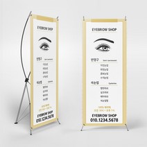 뷰티난다 반영구샵 미니배너 탁상용 테이블배너, 기본형