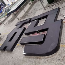 금속현판 금손간판 메탈명판 현관문패 디자인현판 사무실 작은, 블랙