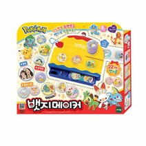 키즈 포켓몬 입체 벳지 메이커 만들기 어린이집선물