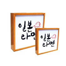 태광아크릴 나무 LED간판 (단면형), 90X40, 오크색, 전구(오렌지빛)LED