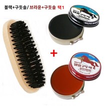 구두솔 말표구두약+구둣솔 1세트 블랙 브라운 택1 mg151ea, 블랙구두약+구둣솔
