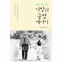 웅진북센 사랑과 긍정 에너지, One color | One Size@1