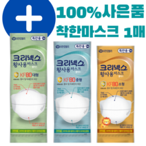 +특판용+ 크리넥스 황사용 마스크 플러스 KF80 소형 중형 대형 화이트 황사 및 미세먼지 차단 4단 접이식 의약외품 유한킴벌리 마스크 코스트코 동일 +사은품 착한마스크 1매, 플러스kf80대형+착한1매