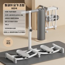스키머신 스키 에르그 크로스핏 실내 에어 헬스 하체운동, 【요가 콤비네이션-백】팔걸이디럭스+그레이 남성 요가매트