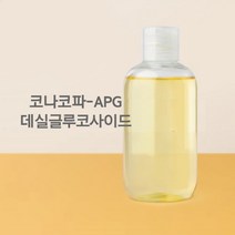 (천연유래계면활성제)APG코나코파-데실글루코사이드, 100ml