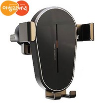 아침과저녁 프리미엄 15W 무선 고속충전 차량용 핸드폰 거치대