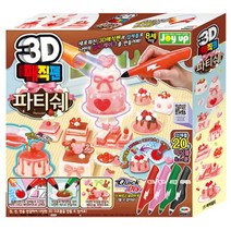 여아 공작놀이 디저트 케잌 만들기 3D 매직펜 8세이상