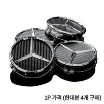 벤츠 휠캡 W204 W205 W222 W166 C257, 블랙 카본, 1개