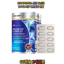 캐나다 배변활동도움100억마리 프로바이오틱스 혼합유산균 60캡슐 100억유사균 쾌변 가족 영양제 소화분해효소 배변활동 원활 장건강 30대 40대 50대 60대 여자 남자