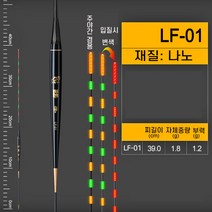 내림 변색 스마트 전자찌 민물찌 추천 추천 내림 바닥, LF01