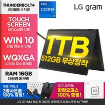 LG그램 16인치 17인치 11세대 인텔 i7 Win11 360도 터치스크린 터치펜포함 RAM 16GB NVMe 1TB 16:10 블랙 16T90P-K.AAE7U1, 16T90P-K.AAB7U1, WIN10 Home, 512GB, 코어i7