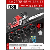 기계톱 가지치기 동력톱 벌목 체인톱 고지톱 전기톱, 30. 브러쉬리스 아너 16인치【15노트 9998000