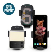 G-GOON 플립폰 충전 가능 무선충전 차량용 스마트폰 충전기 GFLIP-30 사은품제공