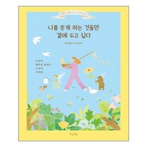 허밍버드 나를 웃게 하는 것들만 곁에 두고 싶다 (마스크제공), 단품, 단품