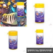 마트498 열대어사료 50g 니모키우기 물고기사료 관상어사료 아기물고기 구피먹이 열대어먹이 치어사료 열대어용