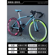 자이언트 로드 바이크 레이싱 가변 속도 라이브 플라이 벤드 핸들 초고속 레이싱 초경량 솔리드 타이어 데드 플라이 성인 남성, 플래그십 커브드 핸들 60 나이프 - 블루 핑크(