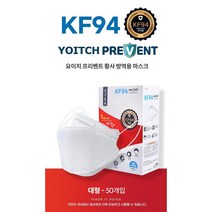 [나오비즈] 국내산 KF94 프리벤트 마스크 식양처인증 대형 50매 화이트 100매(50매X2박스) 구매시 배송비X, 50매 2박스(무료배송)