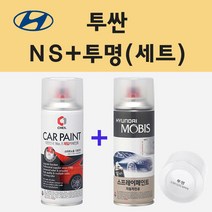 현대 투싼 NS 딥그린 주문 스프레이 페인트 + 투명스프레이
