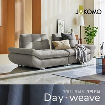 자코모 버블리 3.5인 기능성 데이위브 패브릭 소파, 18뮤트핑크