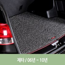 그레이- 차량 엣지 코일 트렁크 매트 제타 자동차, 제이제이 그레이