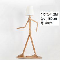 원목스탠드 장스탠드 램프 거실 인테리어 우드스탠드 침실 장식, 베이지우드 스탠드 라지