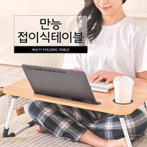 커먼하우스 만능 접이식테이블, 1개