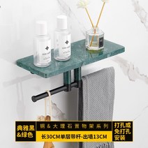 욕실일자선반화장실 수납 정리대 젠다이 인조대리석, 블랙 + 그린 30cm