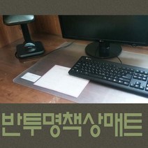 국내생산 반투명매트/책상매트/pvc매트, 기본A