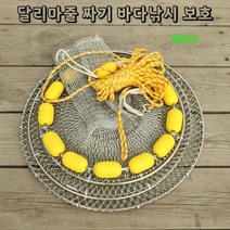 부력망 바다 살림망 민물 낚시 어망 그물망 고기망 3단 이중와이어 찜하기 쉐어하기, 18.접착제3개의플로트3회전직경40cm