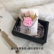 축하카드 의식감 웨딩 말을 전함 기프트 졸업 드라이플라워 커플 팬시 남자 친구 추수감사절 멀티 고백 1883718304, 핑크 카네이션 (선물함 선물 꾸러미