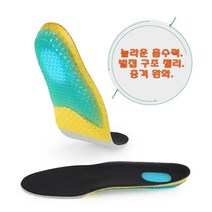 [건강한나라]EVA + GEL 통풍 깔창 군인 깔창 운동화 기능성 깔창mz*7918
