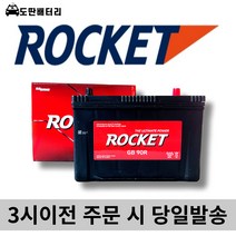 인기 상품의 추천 로켓트90r 분석