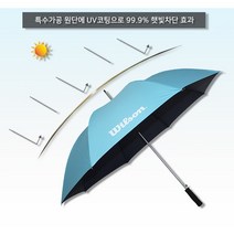 고급골프75양산 75 회색 늄 블루 암막 양우산 uv코팅 자외선차단 스포츠 답례품 테니스용품