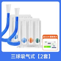 폐운동 폐기능 측정기 폐활량운동 폐활량운동기구 강화 폐활량계 인스피로미터 폐 기, 【3구 뒤집으면 빨고 후후】2세트+소독면편 증정