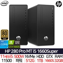 HP 게이밍컴퓨터 i5 게임용 데스크탑 고사양PC본체 GTX1660S 램32G S512G