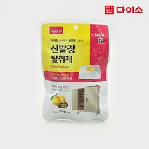 [다이소]아로빌신발장용탈취제(레몬)-1021166