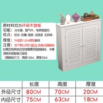 보일러 커버 분배기 라디에이터 가리개 보관함 바닥 난방 물 차폐 미터 상자 하부 수도관 가스 파이프 라인 차폐 장식 지열 차폐 캐비닛, 외경 길이 80 높이 70 두께 20 내경 길이