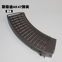 전자 업소 다트STD AK 교체 용 검은 모래 부품 수정을위한 새로운 다트 변환 업그레이드 잡지, 02 Black