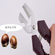 밤깍는칼 깍기 호두 가정용밤기계 도구 까기 밤까는가위, 4. 브라운밤가위
