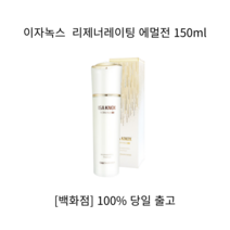 [백화점 정품] 이자녹스로션 테르비나 AD 리제너레이팅 에멀전 150ml 로션 스킨로션 고보습바디로션 스킨케어순서 스킨로션세트 보습제 수분로션 선로션, 1개