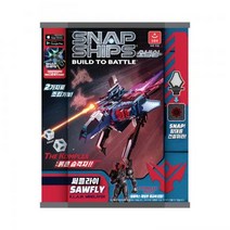 [오로라]스냅쉽(SNAP SHIPS) 모음, 스냅쉽 더 컴플렉스 로커스트 스텔스