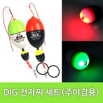 전자 구멍찌세트 면사부터 도래까지 릴낚시 반유동 채비 바다낚시 채비, 3, red